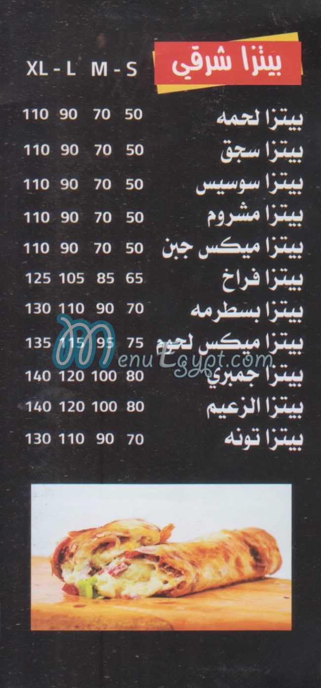 منيو بيتزا السفير مصر