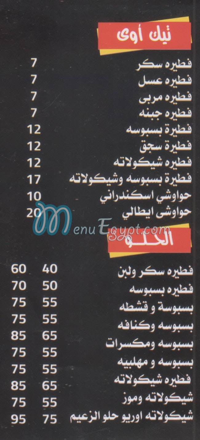 بيتزا السفير مصر منيو بالعربى