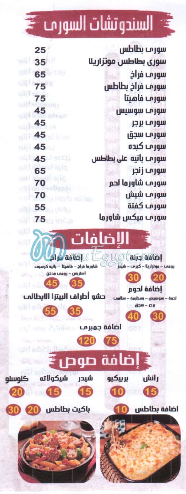 منيو بيتزا السلام دار السلام