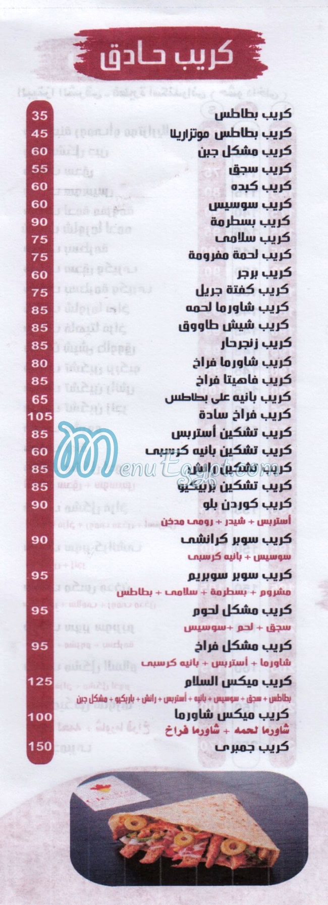 منيو بيتزا السلام دار السلام مصر