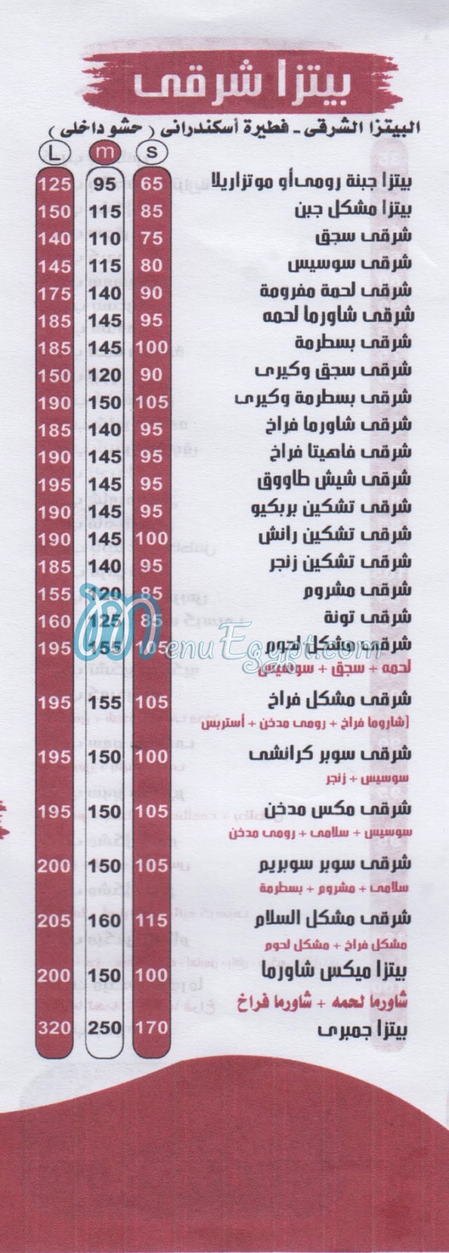 مطعم بيتزا السلام دار السلام مصر