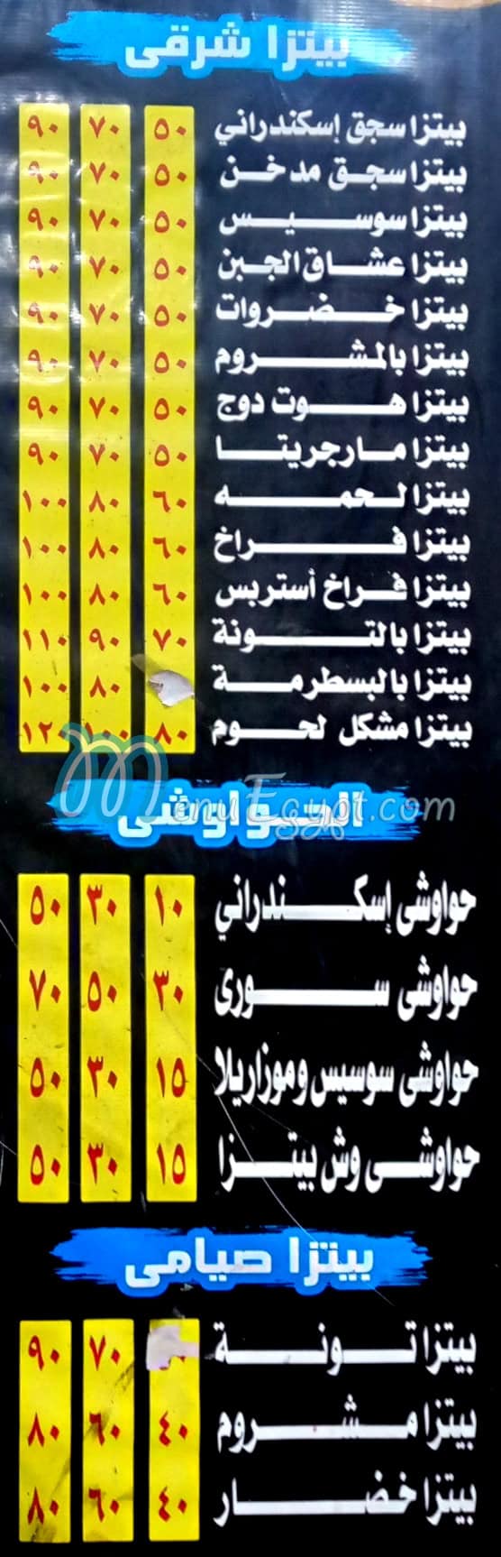 Pizza Al Shimaa menu