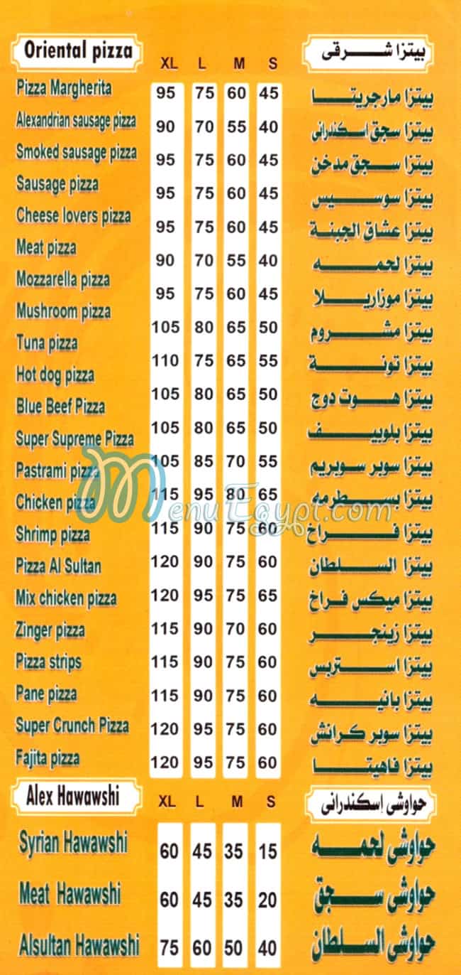 منيو بيتزا السلطان الهرم
