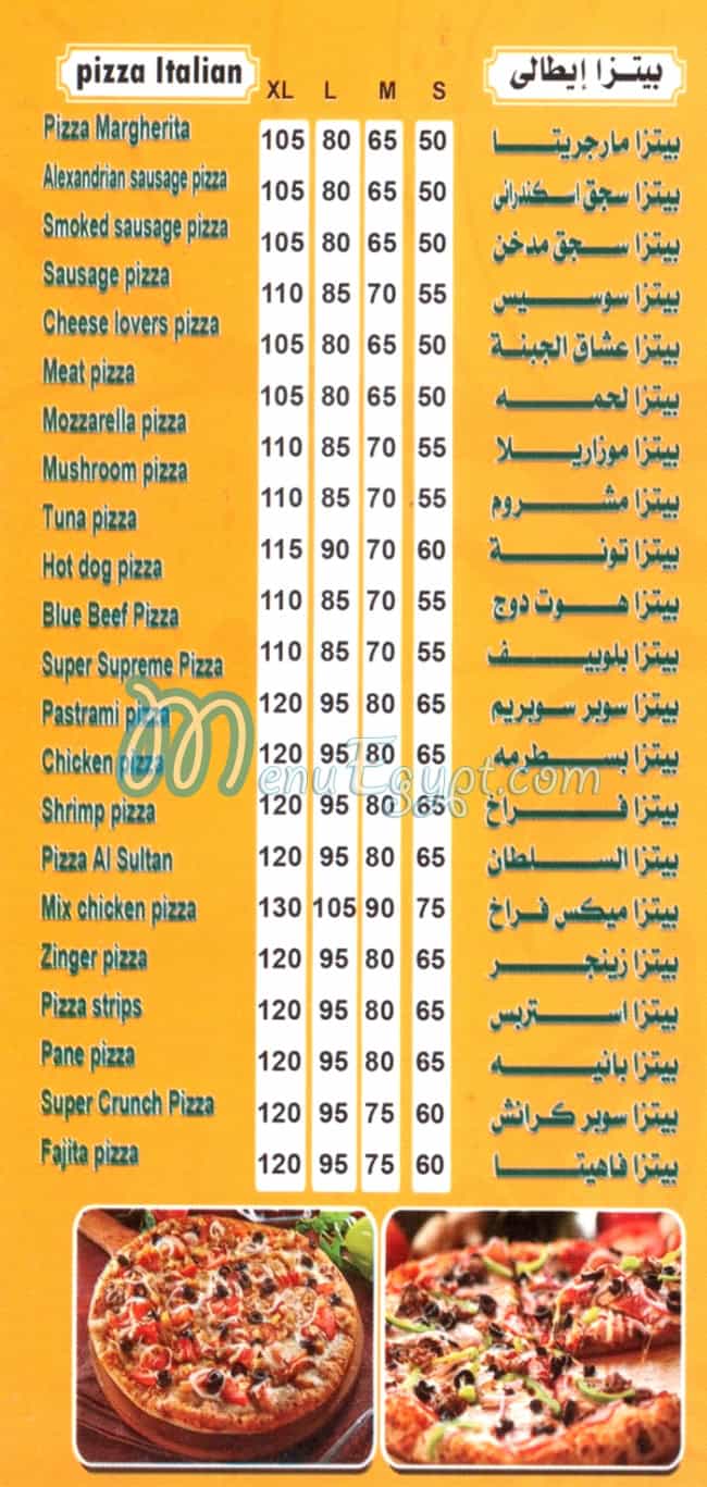 منيو بيتزا السلطان الهرم مصر