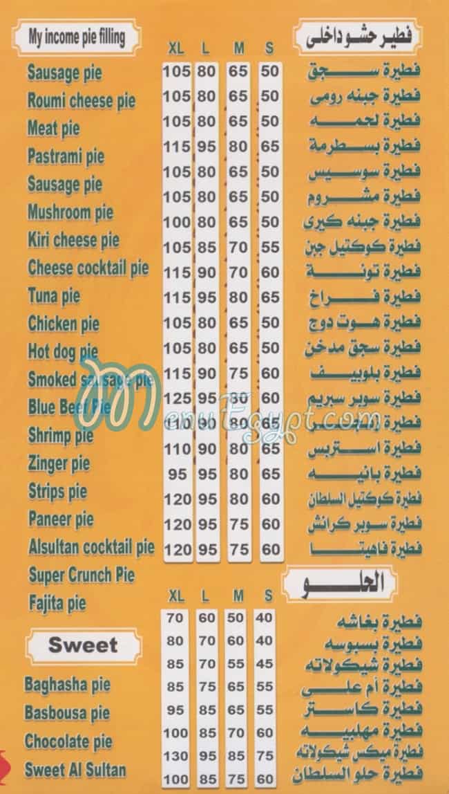 مطعم بيتزا السلطان الهرم مصر