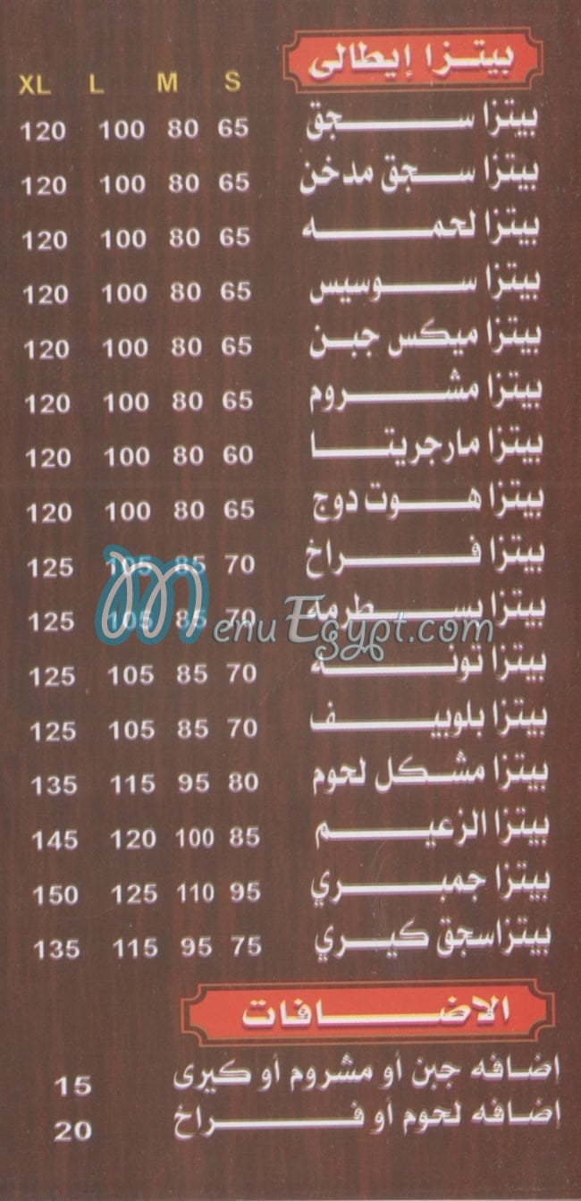 منيو بيتزا الزعيم اكتوبر
