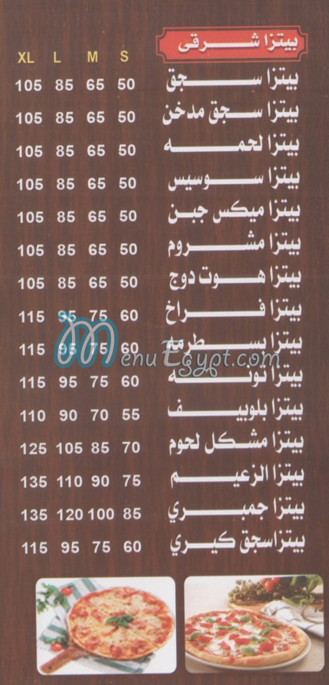 منيو بيتزا الزعيم اكتوبر مصر