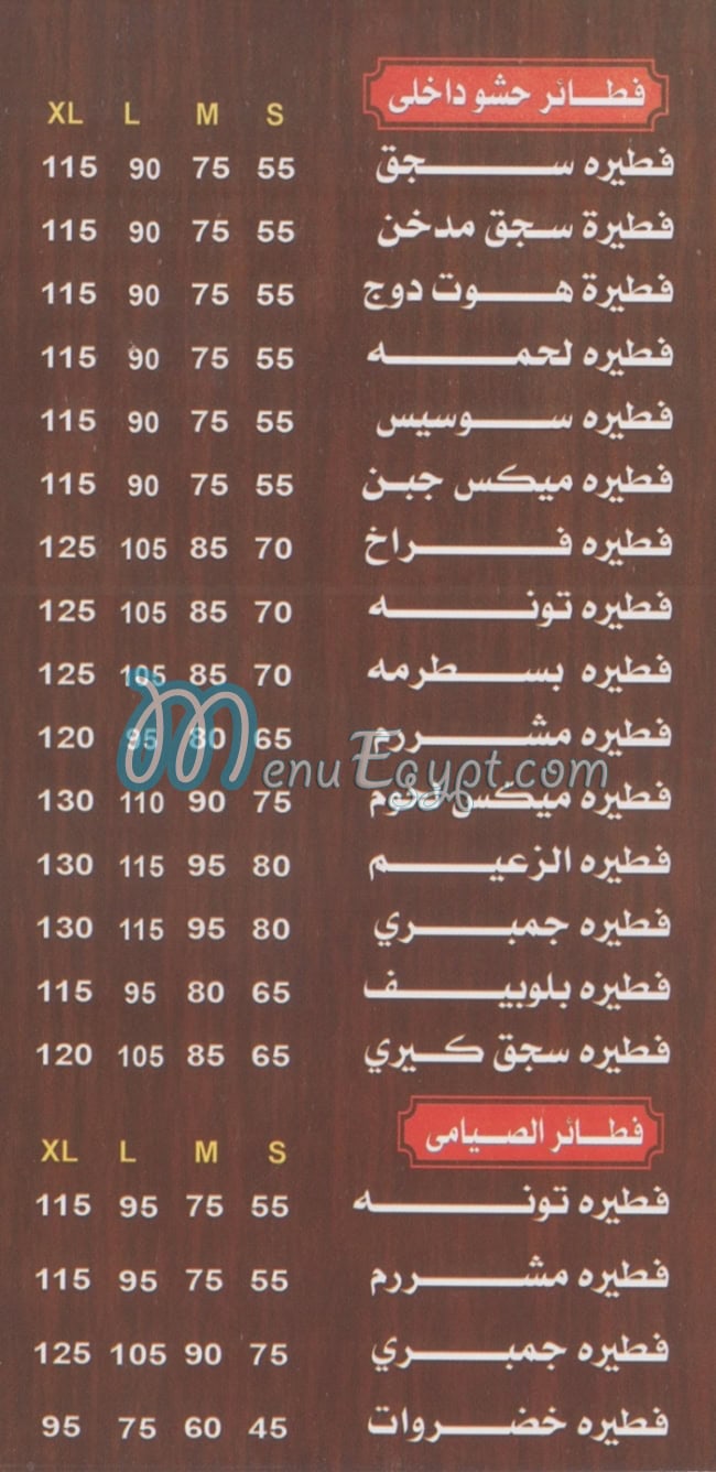 بيتزا الزعيم اكتوبر مصر منيو بالعربى