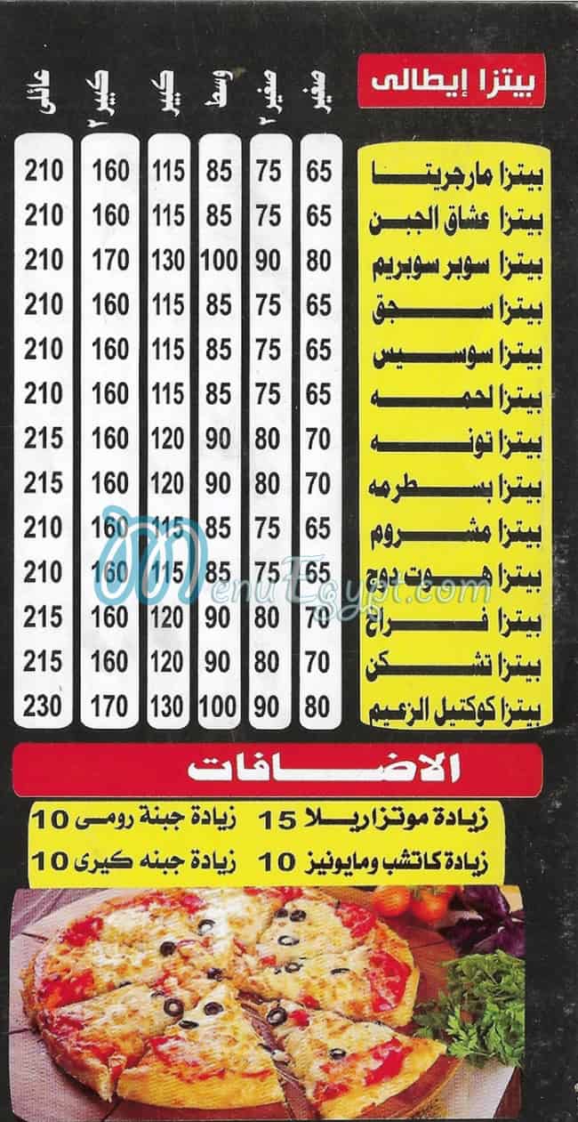 منيو بيتزا الزعيم العشرين