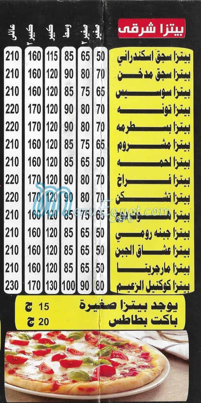 منيو بيتزا الزعيم العشرين مصر
