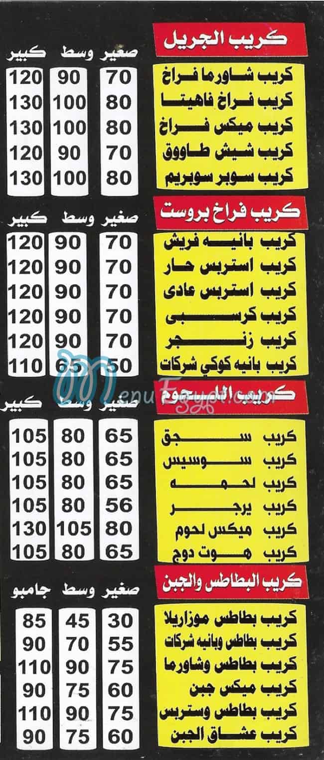 مطعم بيتزا الزعيم العشرين مصر