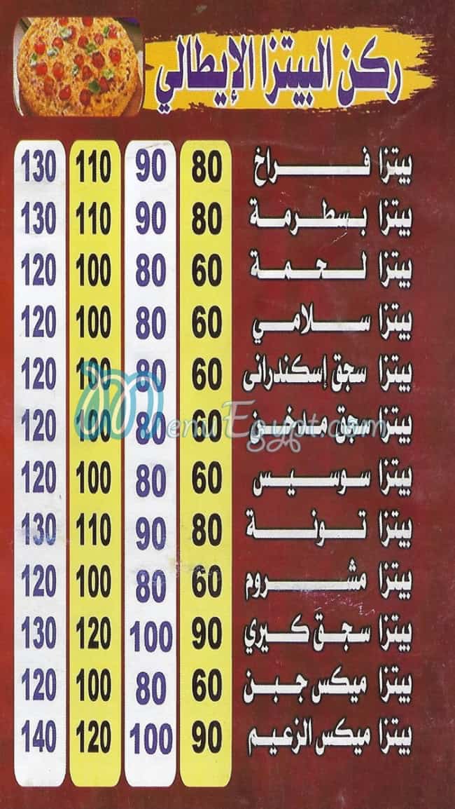 منيو بيتزا الزعيم الهرم مصر