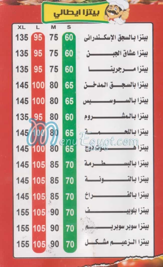 منيو بيتزا الزعيم مدينة نصر
