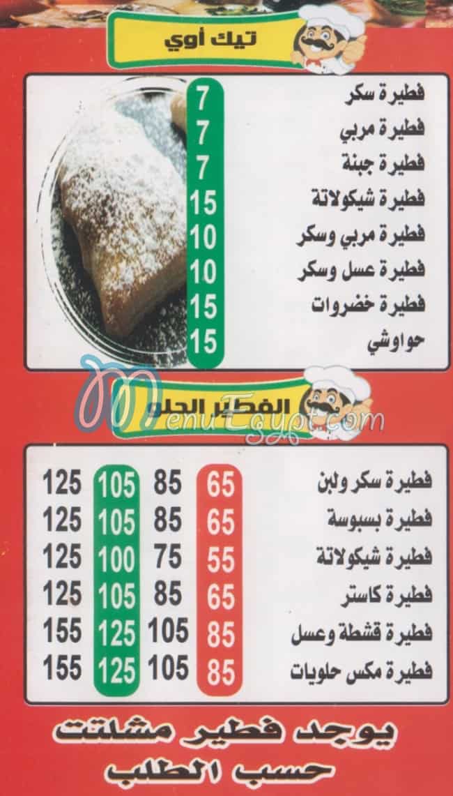 مطعم بيتزا الزعيم مدينة نصر مصر