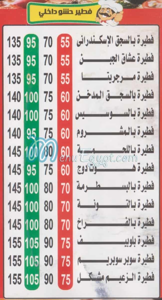 بيتزا الزعيم مدينة نصر مصر الخط الساخن