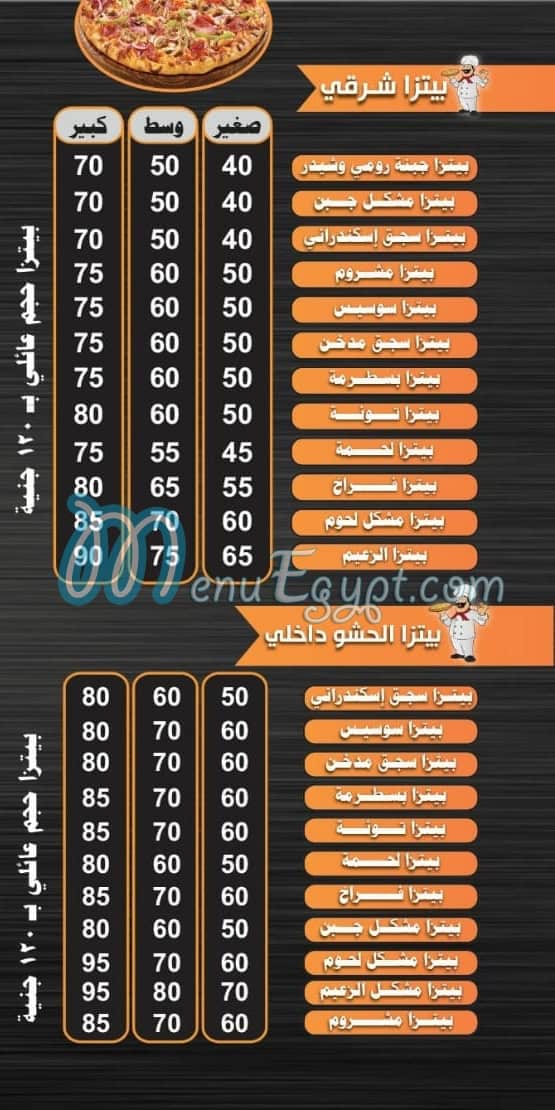 مطعم بيتزا الزعيم الدقى مصر