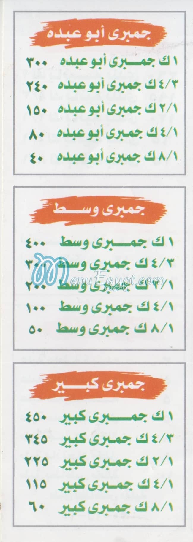 مطعم بيتزا الشرقاوي ابوعبده مصر