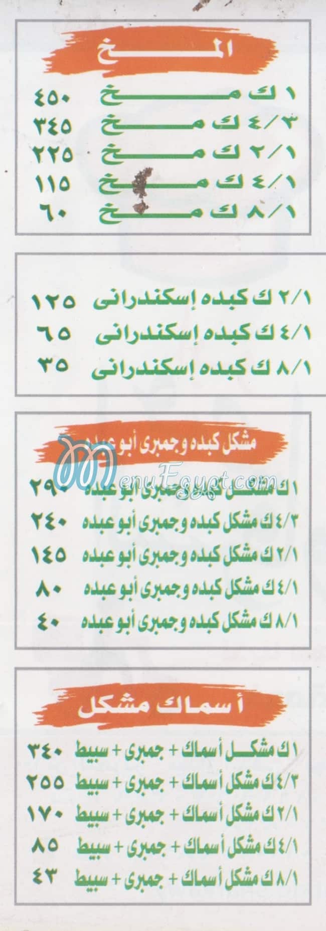 بيتزا الشرقاوي ابوعبده مصر الخط الساخن