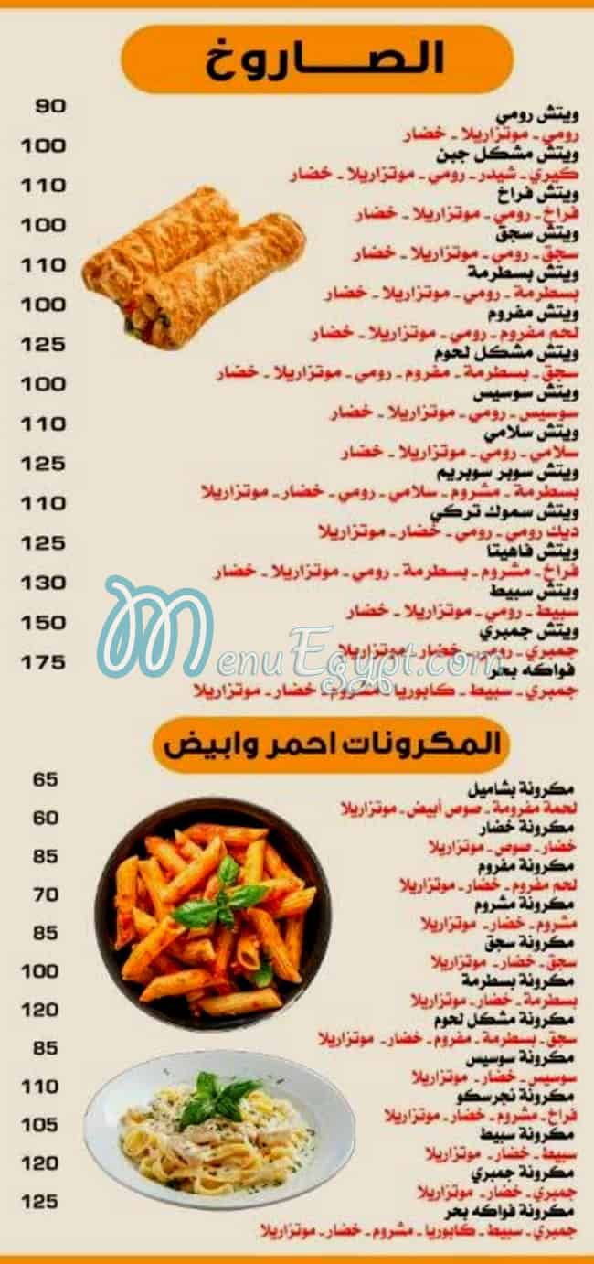 بيتزا عم شكشك مصر الخط الساخن