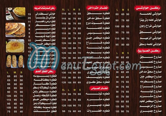 منيو بيتزا وفطائر الزعيم فرع اكتوبر مصر