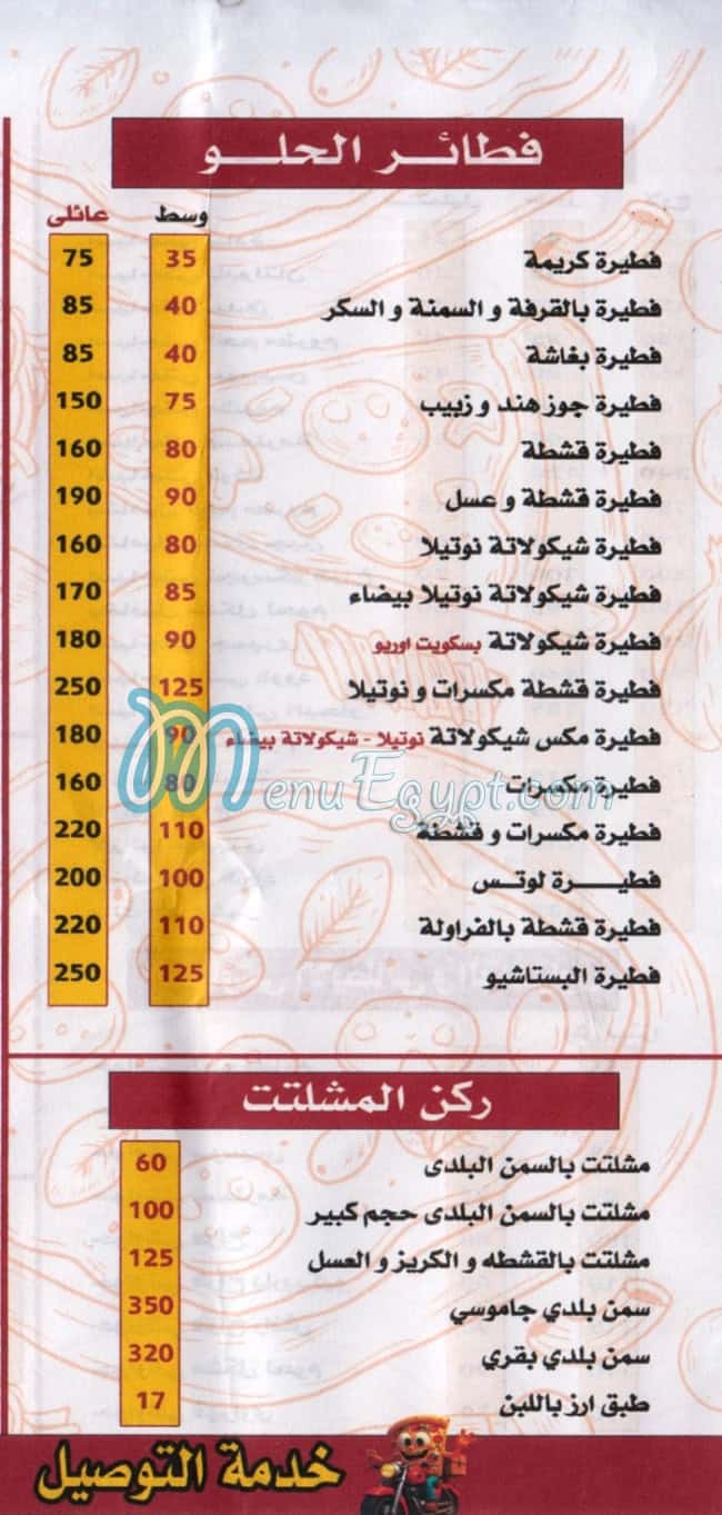 بيتزا ايه مصر منيو بالعربى