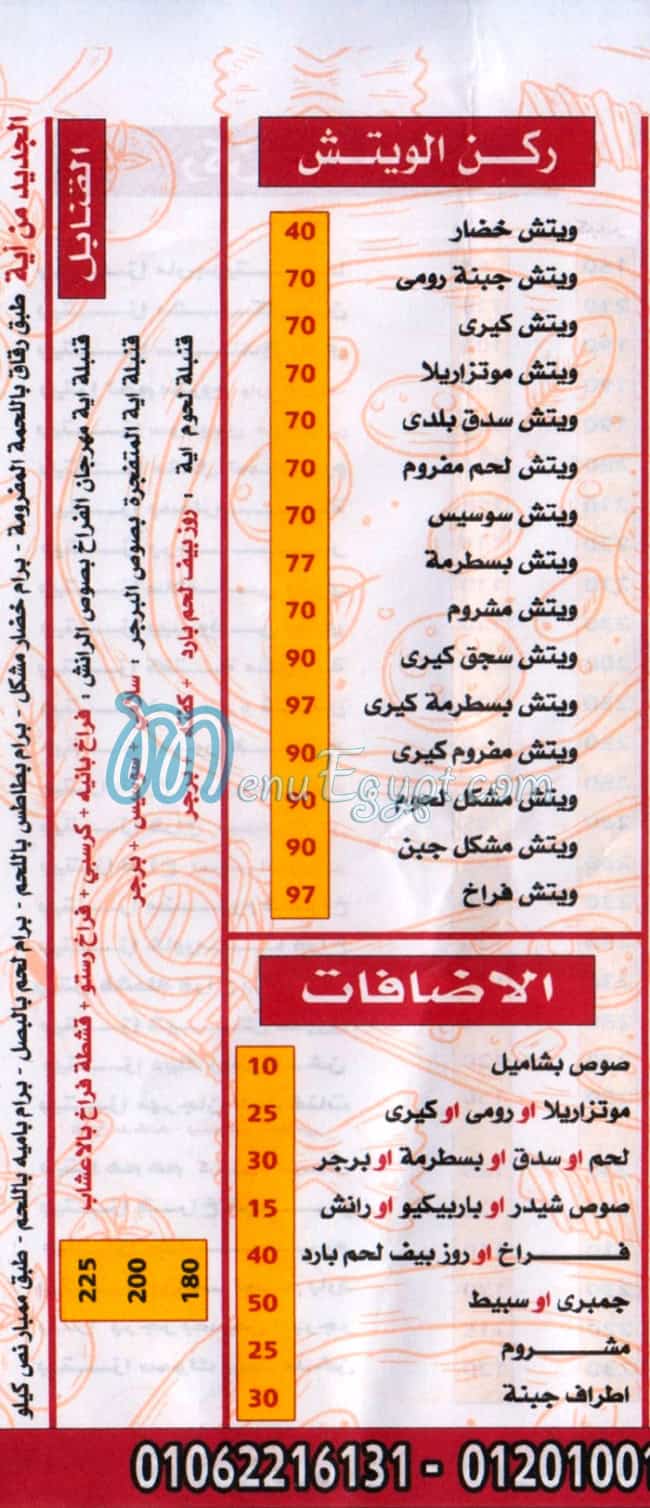 بيتزا ايه منيو