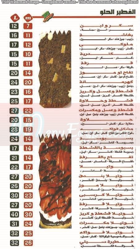 بيتزا بيدو سيتى  مصر الخط الساخن