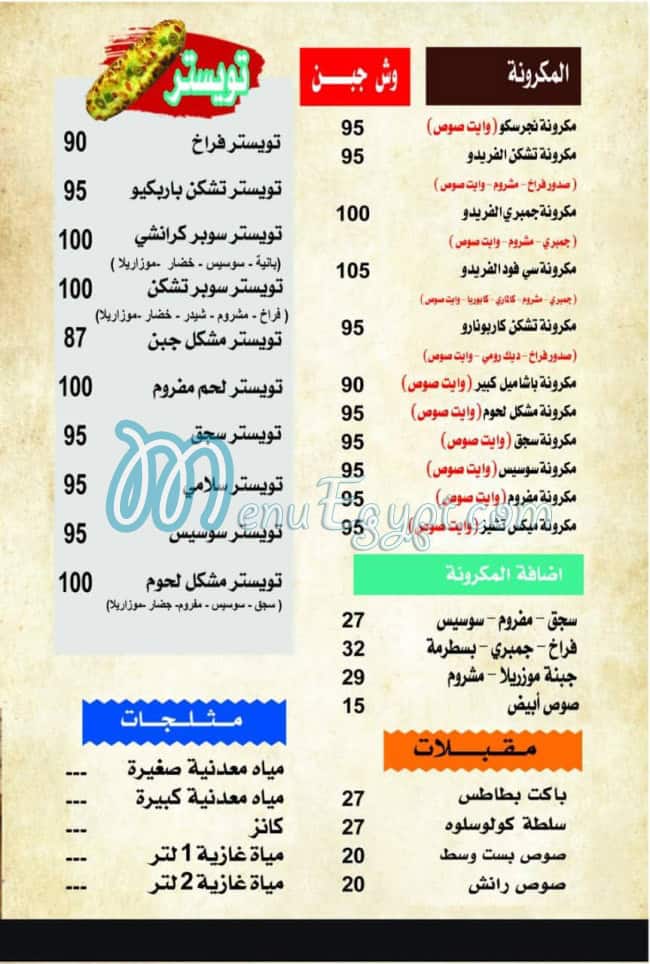 منيو بيتزا بيست