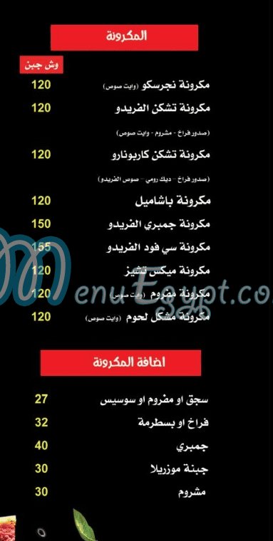 منيو بيتزا بيست