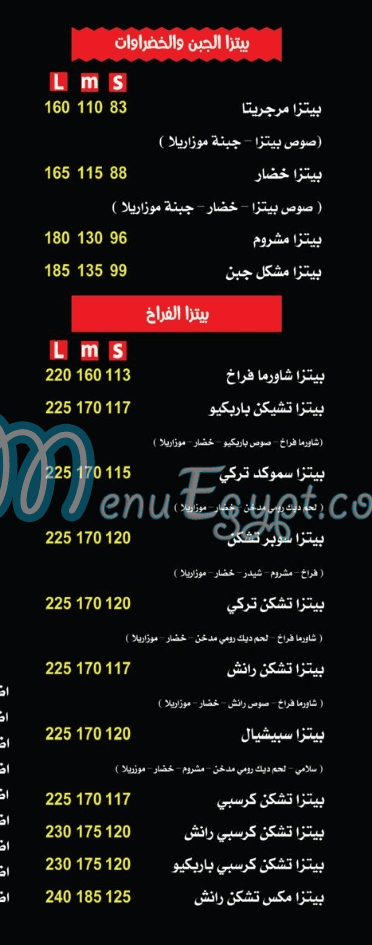 مطعم بيتزا بيست مصر