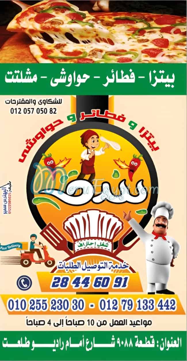 Pizza Bondok online menu