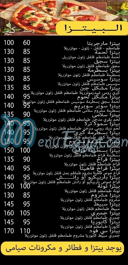 بيتزا بندق الأسكندرية مصر منيو بالعربى