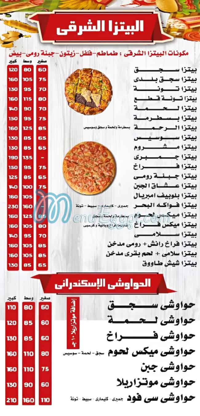 منيو بيتزا & كريب الرحمة