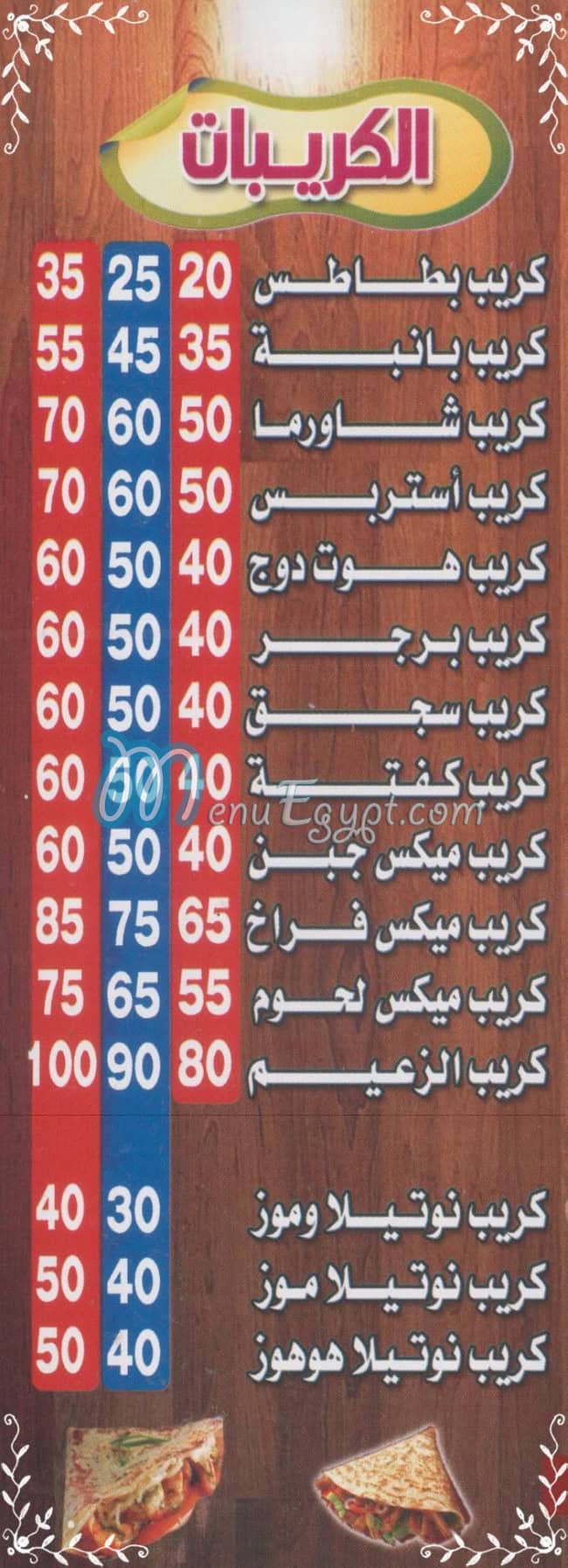 بيتزا  &  كريب الزعيم مصر منيو بالعربى