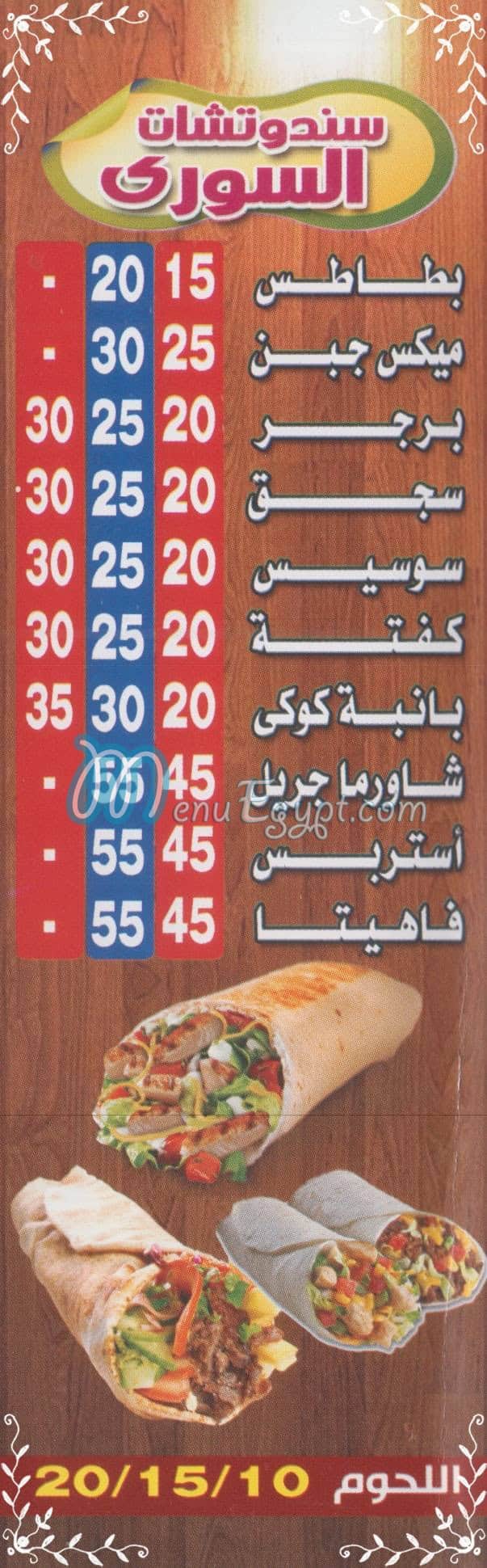 بيتزا  &  كريب الزعيم مصر الخط الساخن
