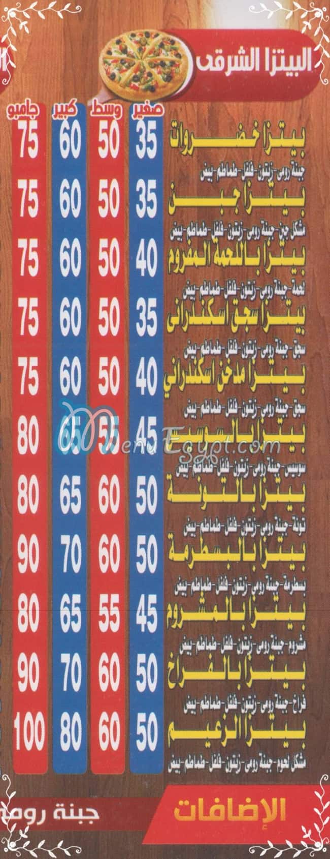 بيتزا  &  كريب الزعيم منيو
