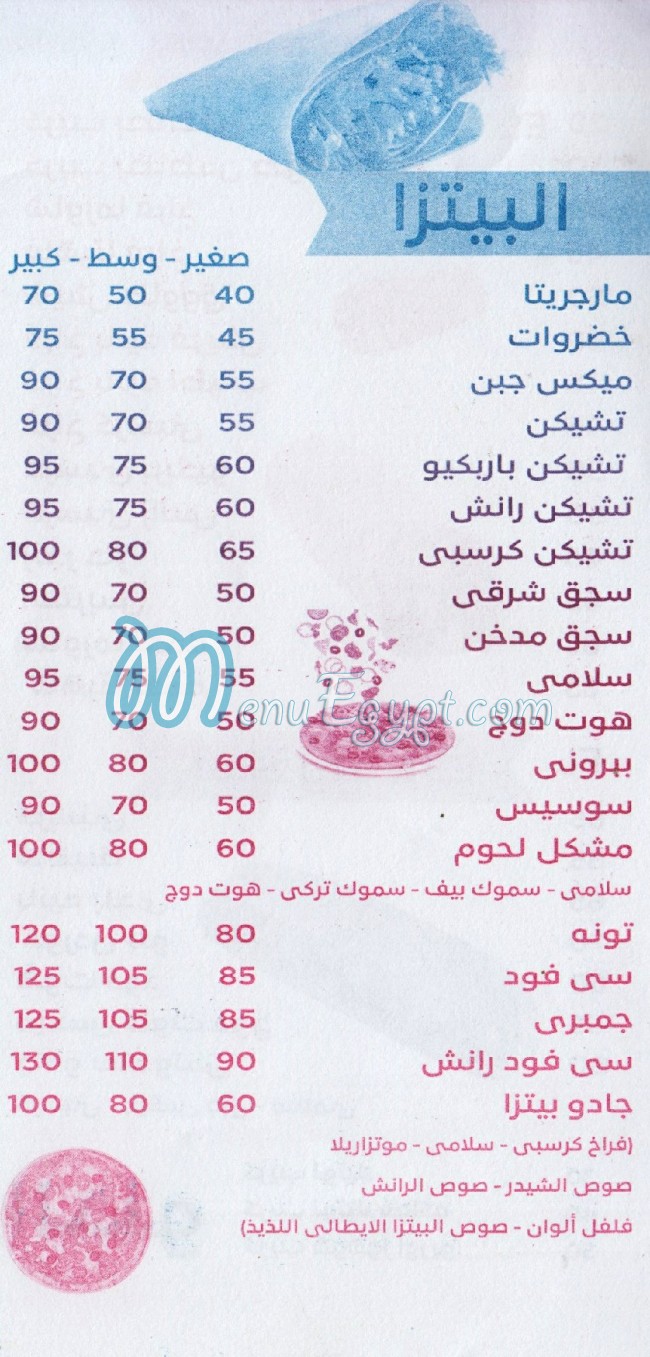 منيو بيتزا & كريب جادو مصر