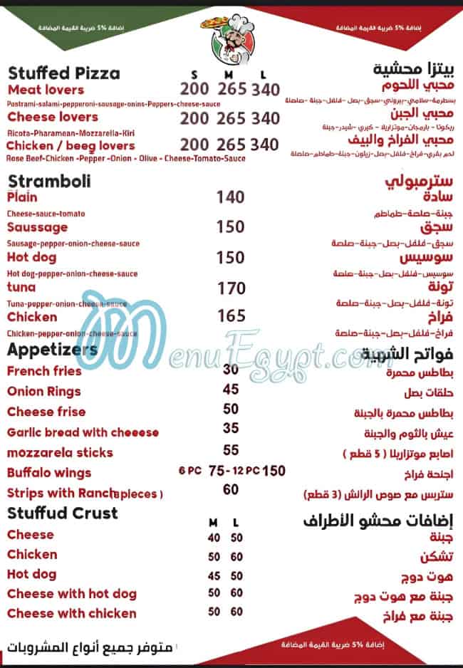 منيو بيتزا دى نابولى