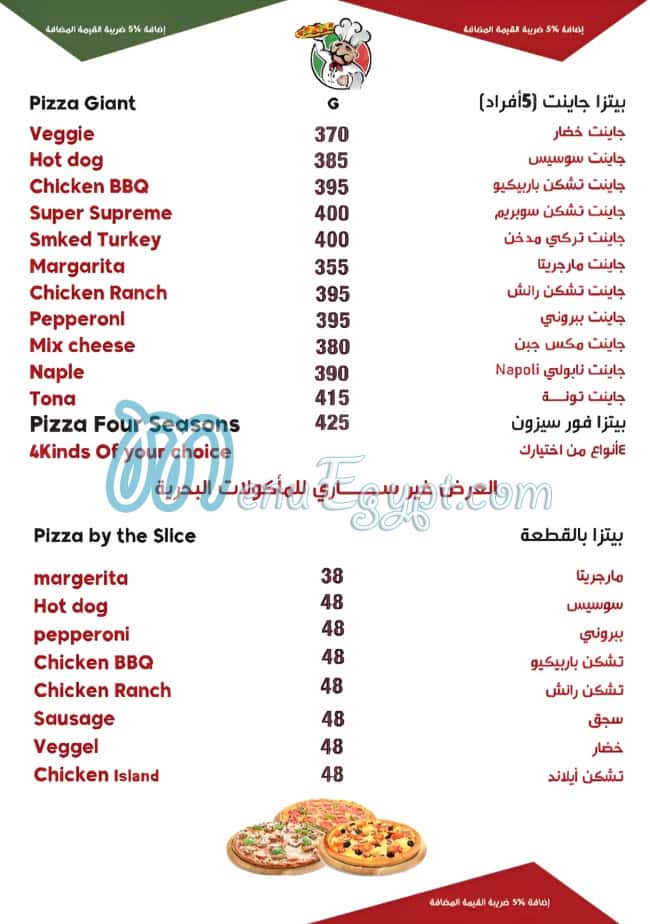 مطعم بيتزا دى نابولى مصر
