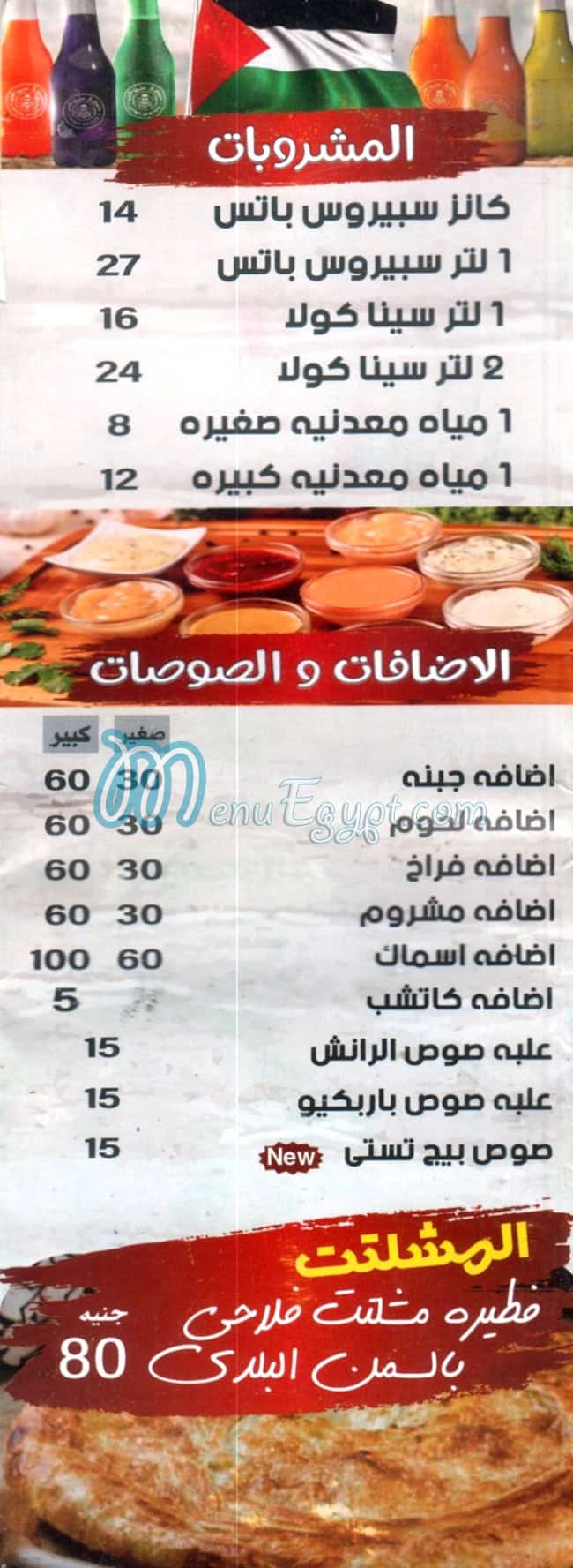 Pizza Donia menu