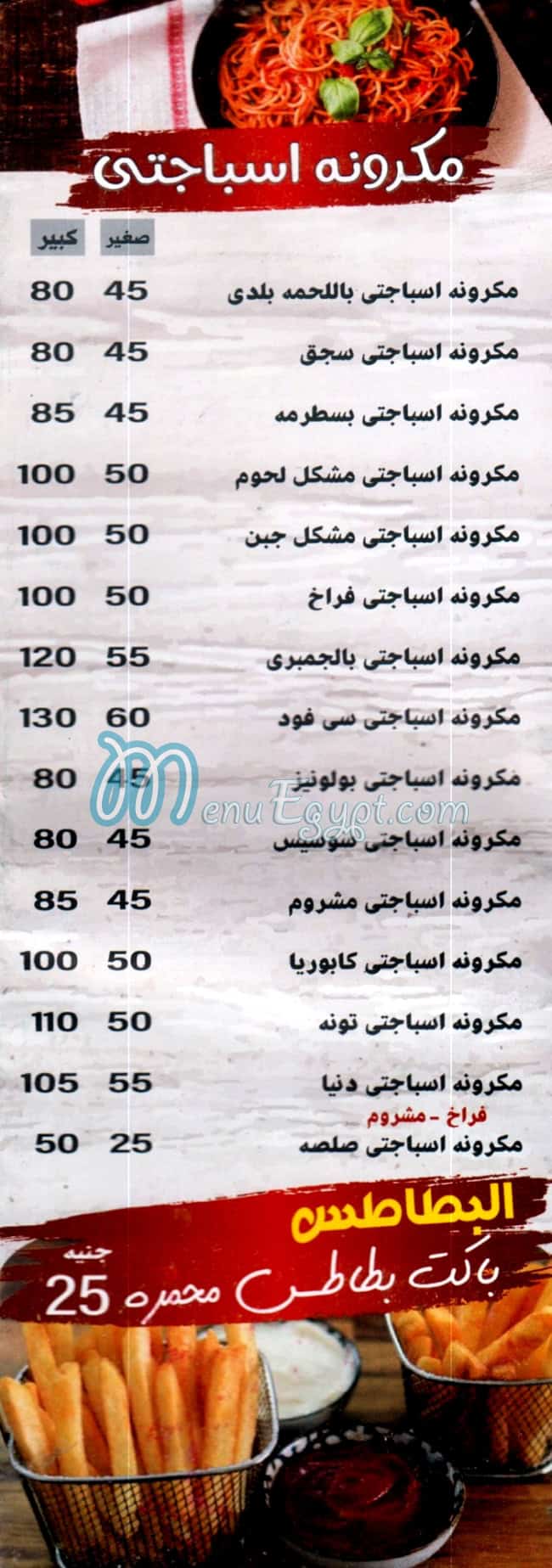 Pizza Donia menu Egypt