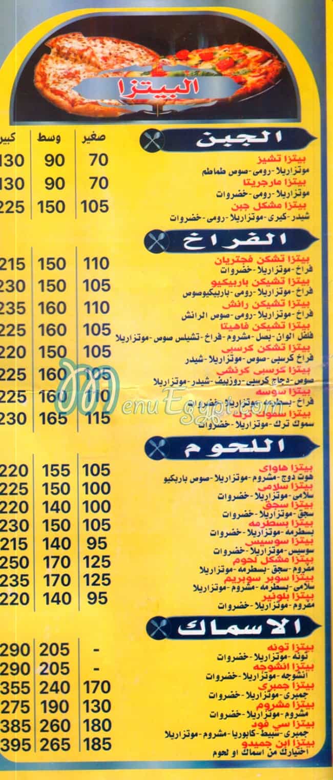 Pizza Ebn Hamedo menu Egypt