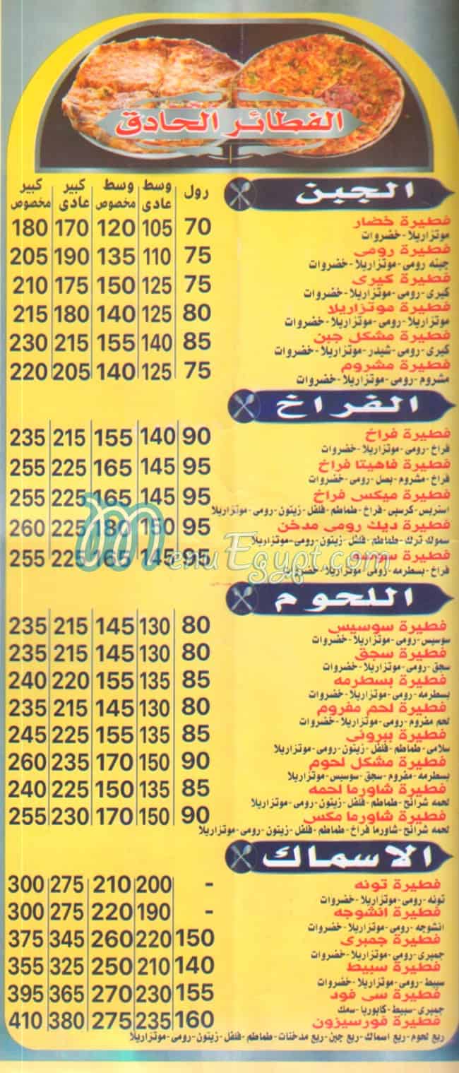 Pizza Ebn Hamedo egypt