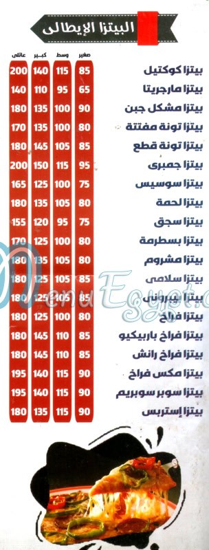 بيتزا العقيد مصر الخط الساخن