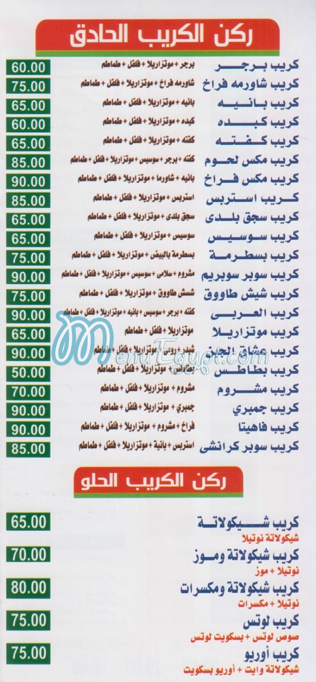 مطعم بيتزا العربي مصر