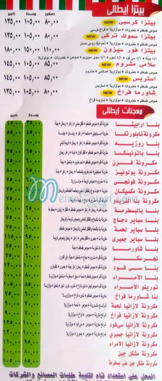 Pizza El Aomraa menu