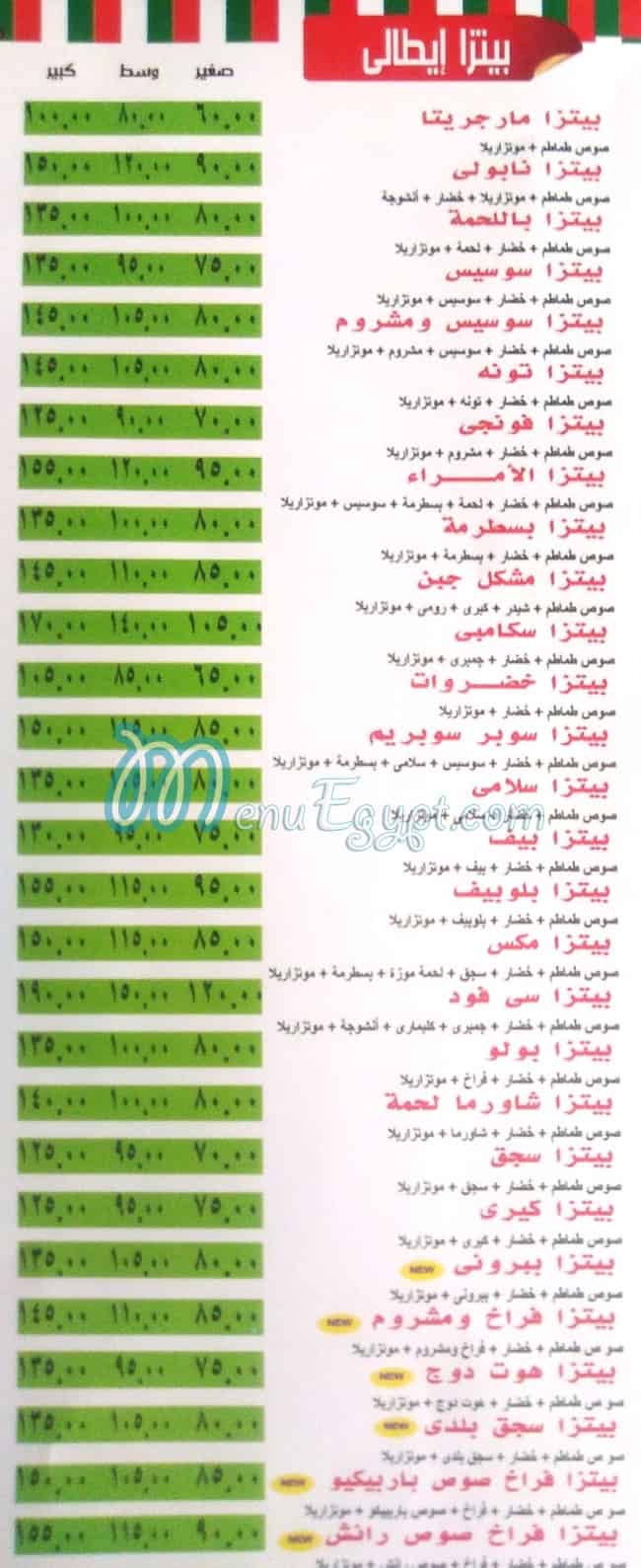 Pizza El Aomraa delivery