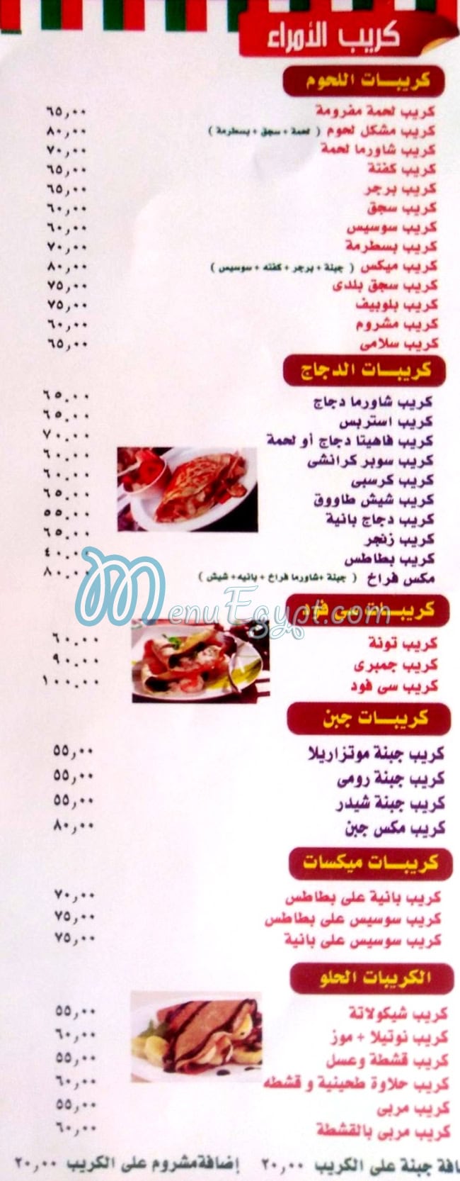 Pizza El Aomraa delivery menu