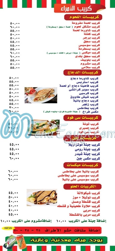 Pizza El Aomraa online menu