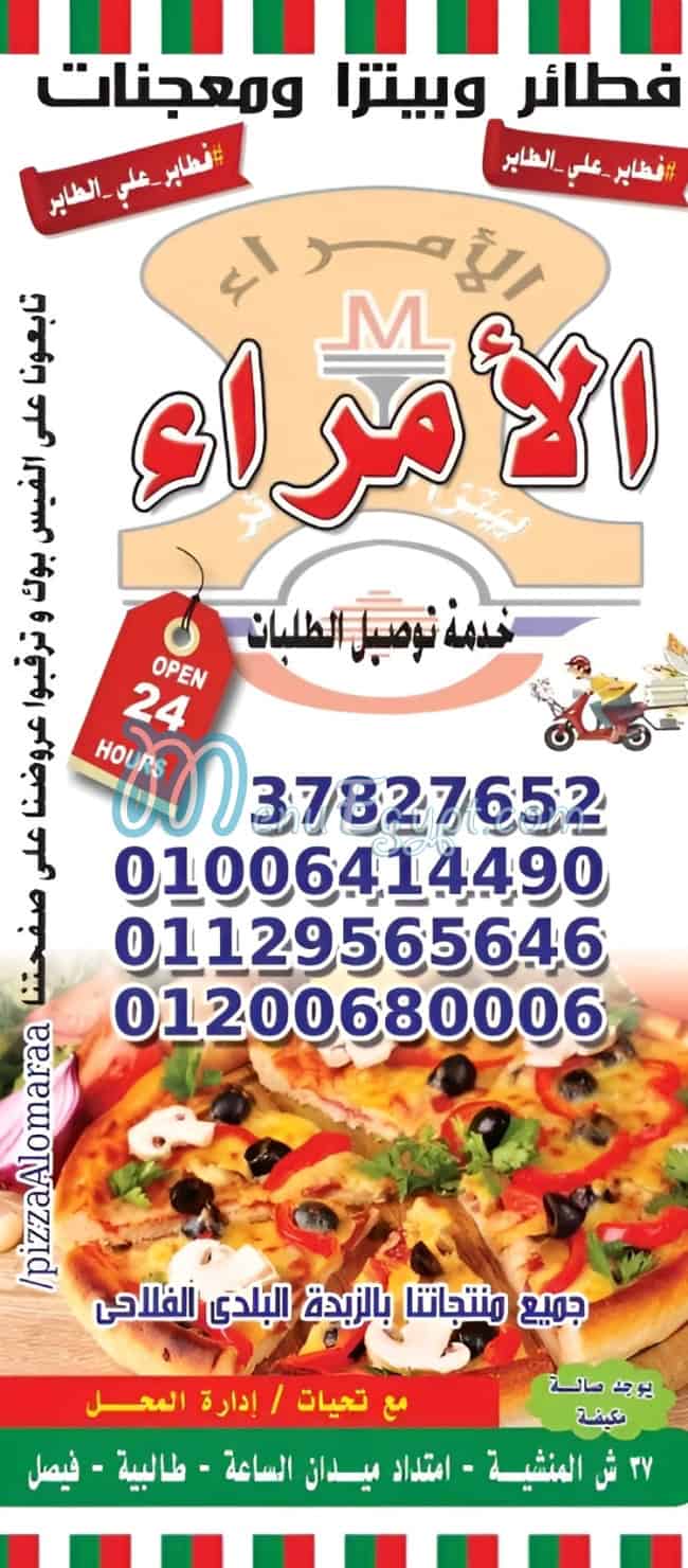 Pizza El Aomraa menu Egypt 1